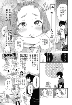 Page 43 of COMIC LO 2014-12