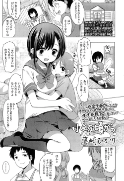 Page 77 of COMIC LO 2014-12