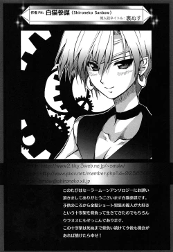 Page 144 of EroMoon Crystal