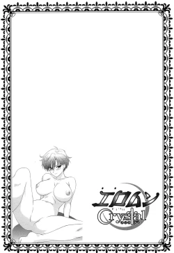 Page 145 of EroMoon Crystal