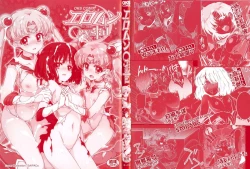 Page 3 of EroMoon Crystal