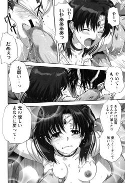 Page 56 of EroMoon Crystal