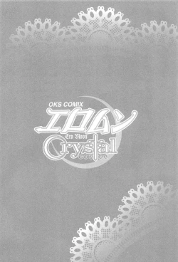 Page 72 of EroMoon Crystal