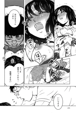 Page 76 of EroMoon Crystal