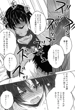 Page 81 of EroMoon Crystal