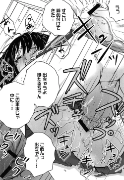 Page 82 of EroMoon Crystal