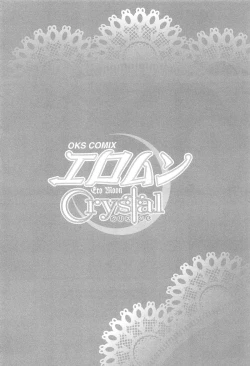 Page 86 of EroMoon Crystal