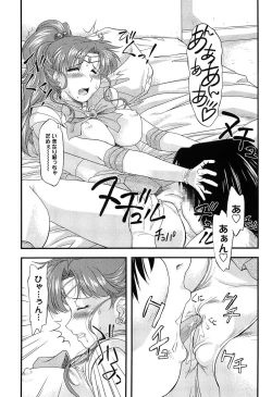 Page 97 of EroMoon Crystal