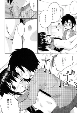 Page 104 of Gattai! Class Mates