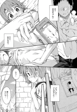 Page 49 of Gattai! Class Mates