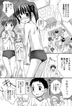 Page 83 of Gattai! Class Mates