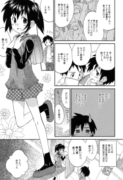 Page 99 of Gattai! Class Mates