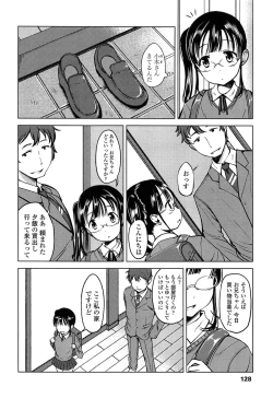 Page 130 of Hajimete Janai yo?