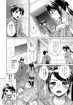 Page 12 of OneOnee-san no Mitsu Ana