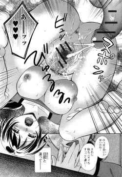 Page 134 of OneOnee-san no Mitsu Ana