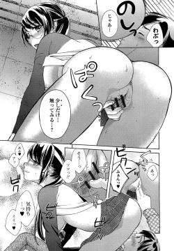 Page 19 of OneOnee-san no Mitsu Ana