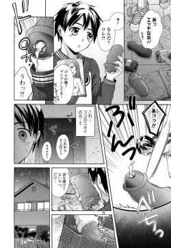 Page 46 of OneOnee-san no Mitsu Ana