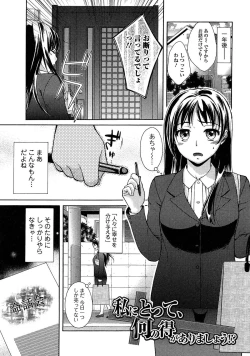 Page 69 of OneOnee-san no Mitsu Ana