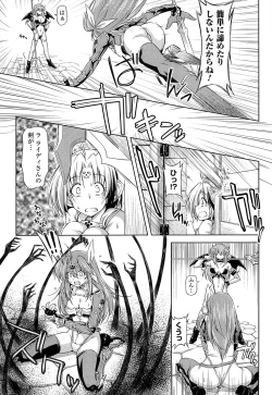 Page 115 of Ikazuchi no Senshi RaidyTHE COMIC