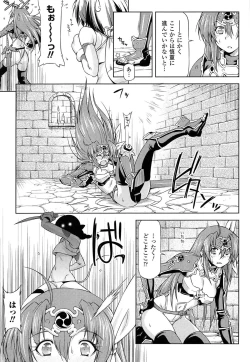 Page 139 of Ikazuchi no Senshi RaidyTHE COMIC