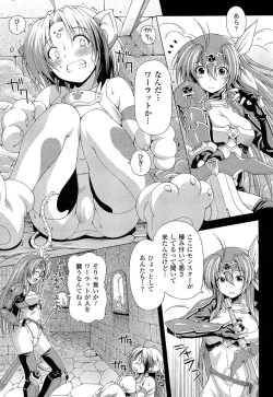 Page 13 of Ikazuchi no Senshi RaidyTHE COMIC