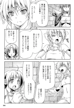 Page 143 of Ikazuchi no Senshi RaidyTHE COMIC