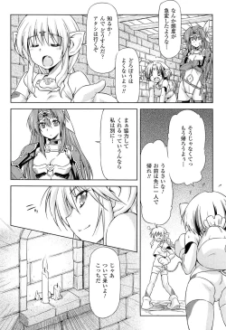 Page 146 of Ikazuchi no Senshi RaidyTHE COMIC