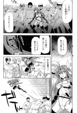 Page 168 of Ikazuchi no Senshi RaidyTHE COMIC