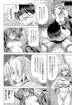 Page 16 of Ikazuchi no Senshi RaidyTHE COMIC
