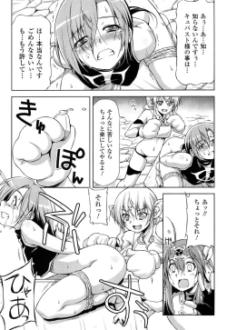 Page 173 of Ikazuchi no Senshi RaidyTHE COMIC