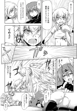 Page 185 of Ikazuchi no Senshi RaidyTHE COMIC