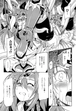 Page 192 of Ikazuchi no Senshi RaidyTHE COMIC