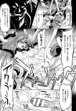 Page 209 of Ikazuchi no Senshi RaidyTHE COMIC