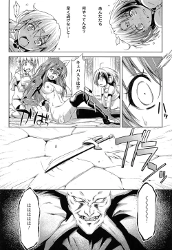 Page 216 of Ikazuchi no Senshi RaidyTHE COMIC