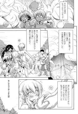 Page 221 of Ikazuchi no Senshi RaidyTHE COMIC