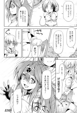 Page 222 of Ikazuchi no Senshi RaidyTHE COMIC