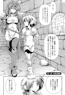 Page 23 of Ikazuchi no Senshi RaidyTHE COMIC