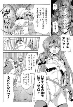 Page 28 of Ikazuchi no Senshi RaidyTHE COMIC