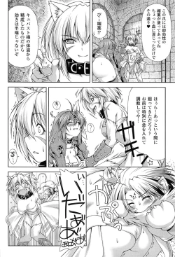 Page 32 of Ikazuchi no Senshi RaidyTHE COMIC