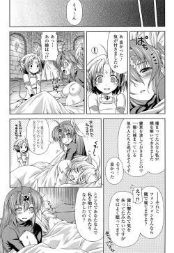 Page 45 of Ikazuchi no Senshi RaidyTHE COMIC