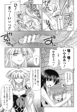 Page 51 of Ikazuchi no Senshi RaidyTHE COMIC