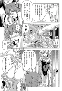 Page 53 of Ikazuchi no Senshi RaidyTHE COMIC