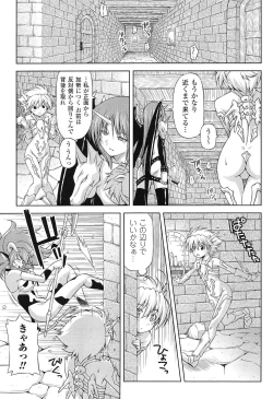 Page 55 of Ikazuchi no Senshi RaidyTHE COMIC