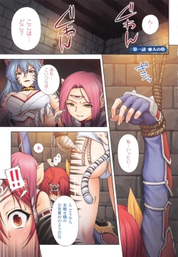 Page 5 of Ikazuchi no Senshi RaidyTHE COMIC