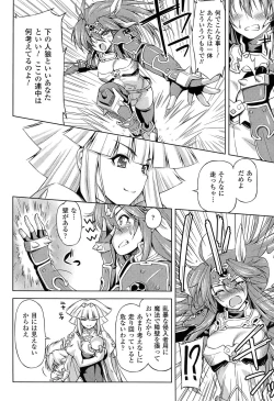 Page 68 of Ikazuchi no Senshi RaidyTHE COMIC