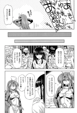 Page 89 of Ikazuchi no Senshi RaidyTHE COMIC
