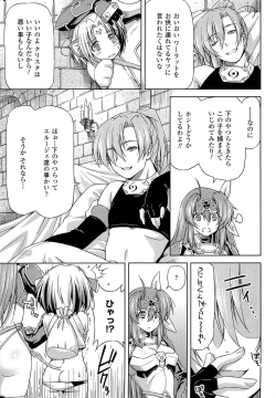 Page 95 of Ikazuchi no Senshi RaidyTHE COMIC