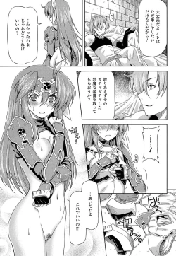 Page 99 of Ikazuchi no Senshi RaidyTHE COMIC