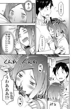 Page 187 of Anoko to Iikoto