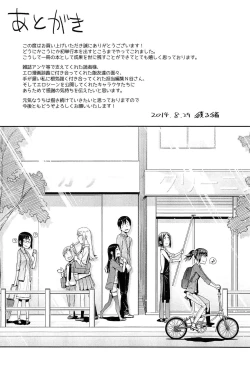 Page 199 of Anoko to Iikoto